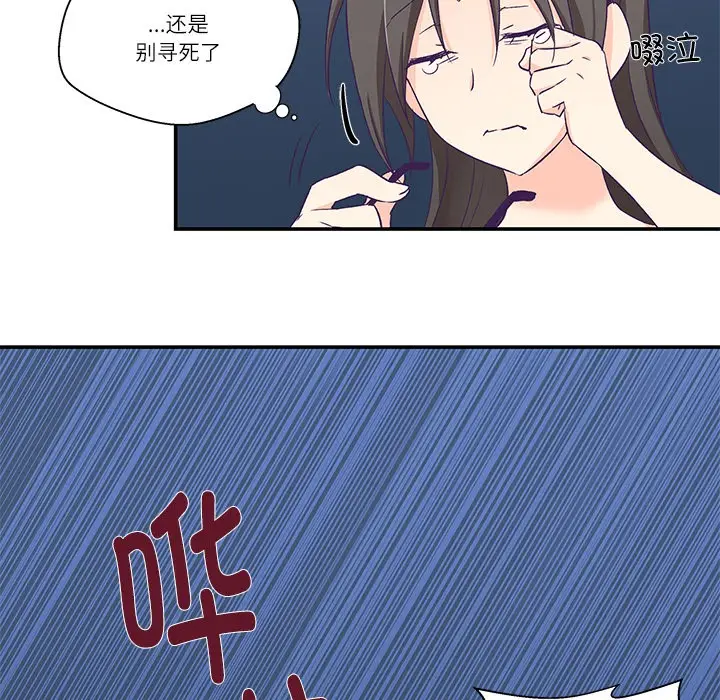 漫画《柔软的爱人》第1话第174张图