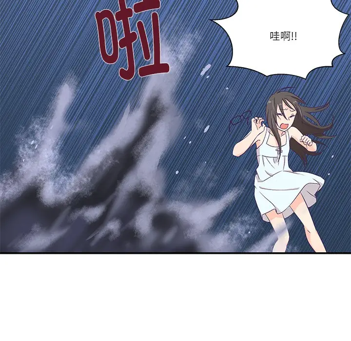 漫画《柔软的爱人》第1话第175张图