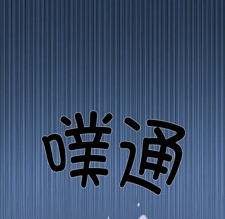 漫画《柔软的爱人》第1话第178张图