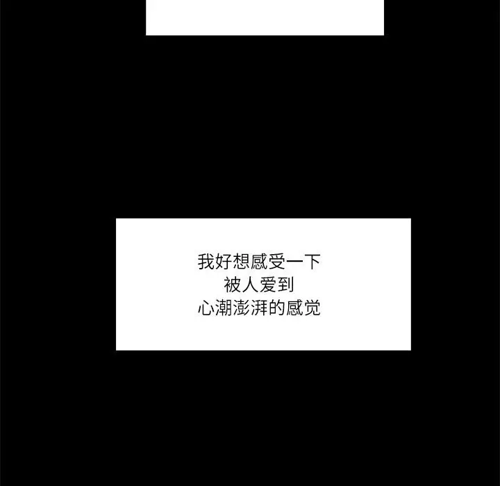 漫画《柔软的爱人》第1话第18张图