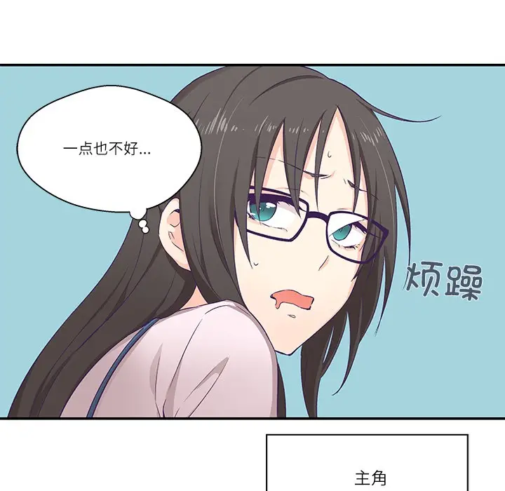 漫画《柔软的爱人》第1话第29张图