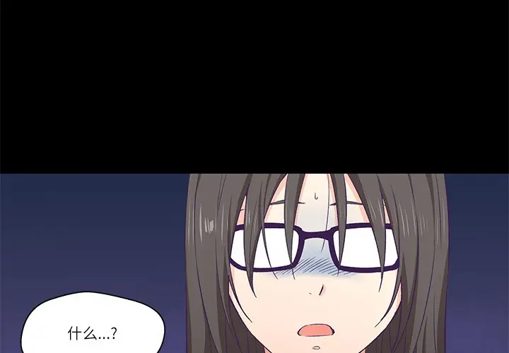 漫画《柔软的爱人》第1话第3张图
