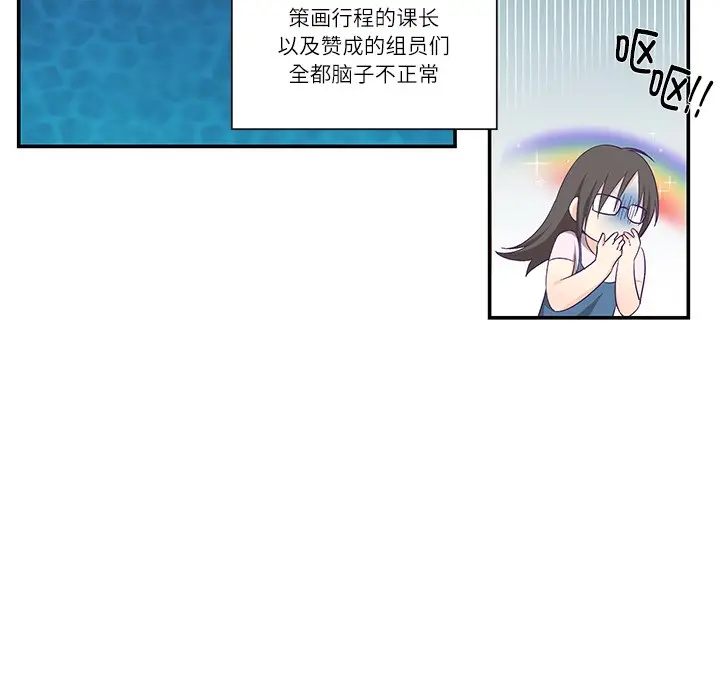 漫画《柔软的爱人》第1话第31张图