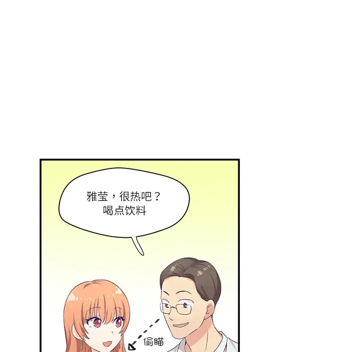 漫画《柔软的爱人》第1话第33张图