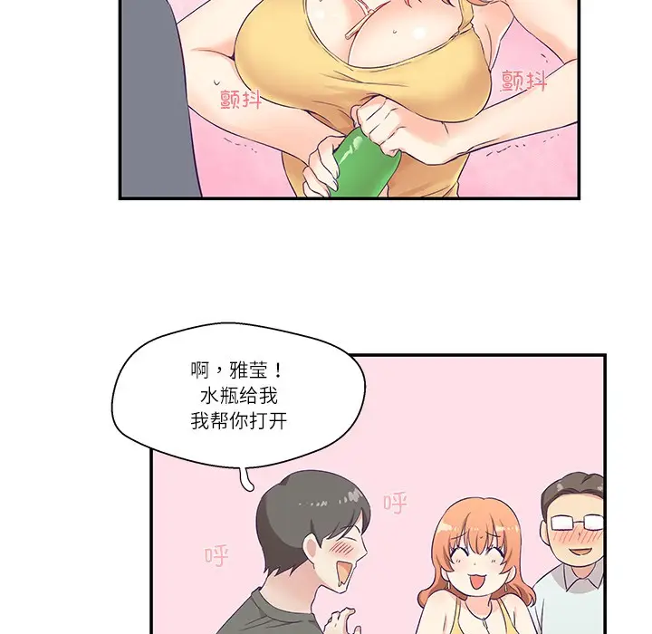 漫画《柔软的爱人》第1话第35张图