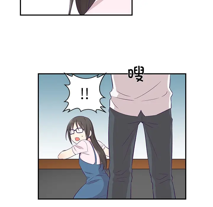 漫画《柔软的爱人》第1话第42张图