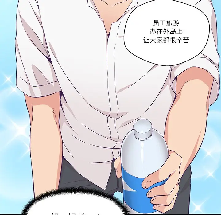 漫画《柔软的爱人》第1话第44张图