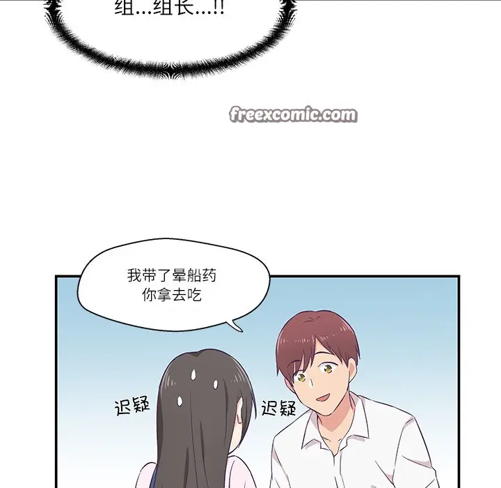 漫画《柔软的爱人》第1话第45张图