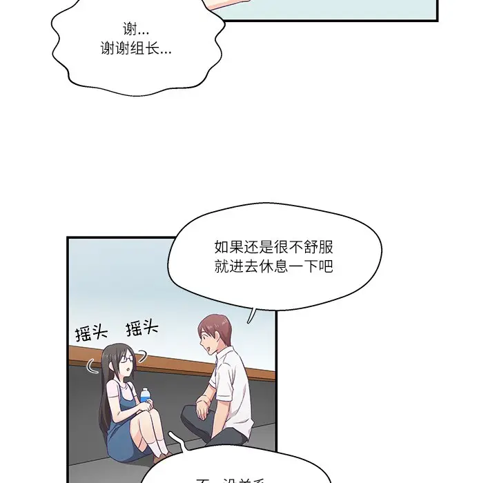 漫画《柔软的爱人》第1话第47张图