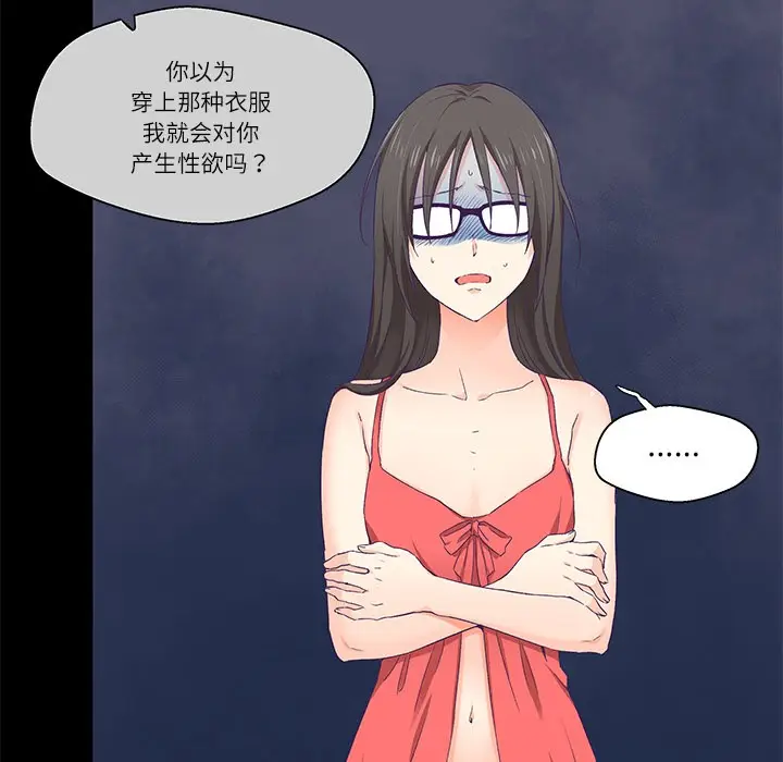 漫画《柔软的爱人》第1话第6张图