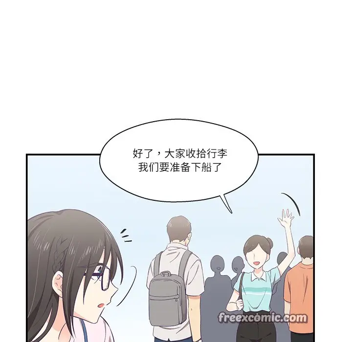 漫画《柔软的爱人》第1话第60张图