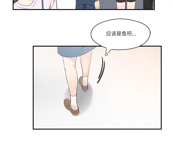 漫画《柔软的爱人》第1话第61张图