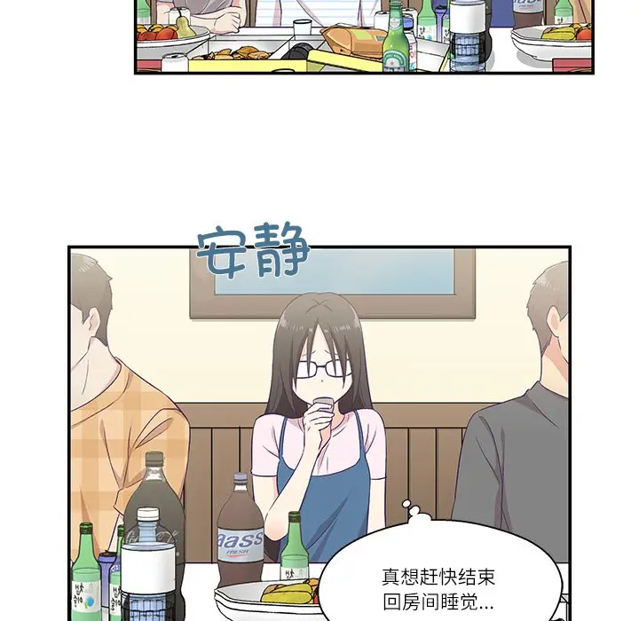 漫画《柔软的爱人》第1话第68张图