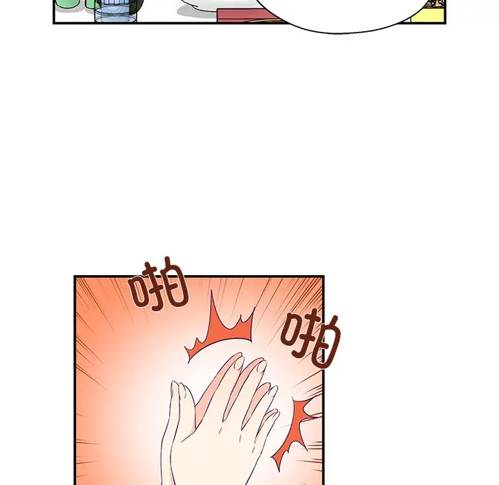 漫画《柔软的爱人》第1话第69张图