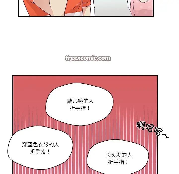 漫画《柔软的爱人》第1话第75张图
