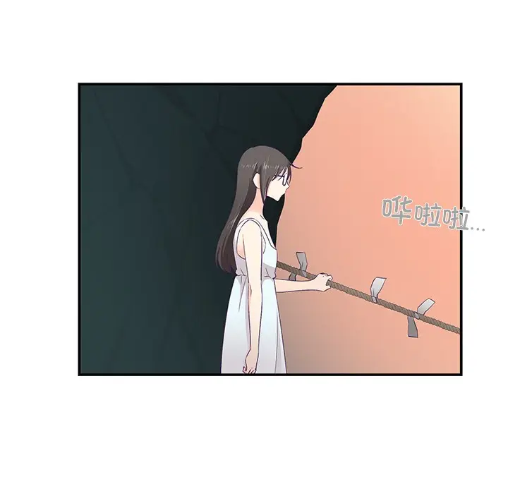 漫画《柔软的爱人》第2话第106张图