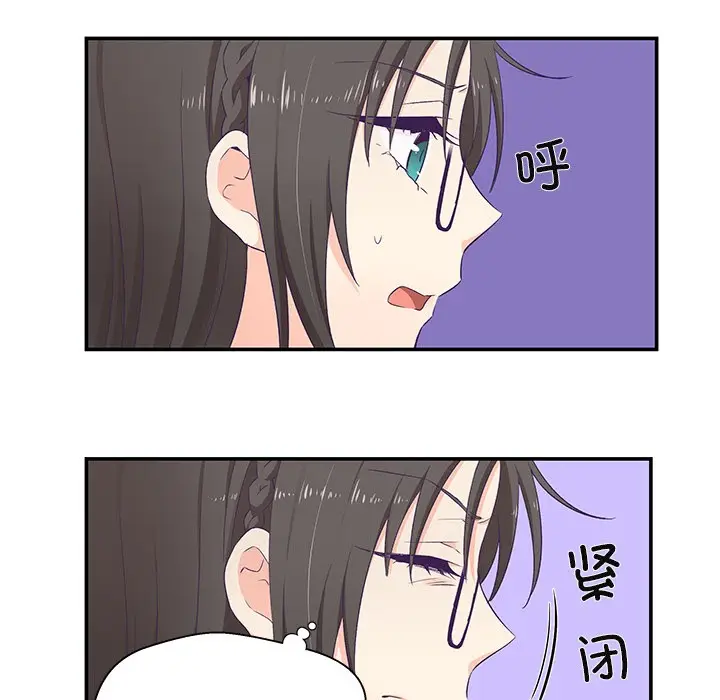 漫画《柔软的爱人》第2话第107张图