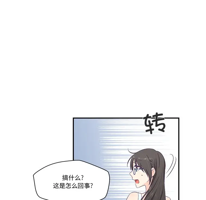 漫画《柔软的爱人》第2话第112张图