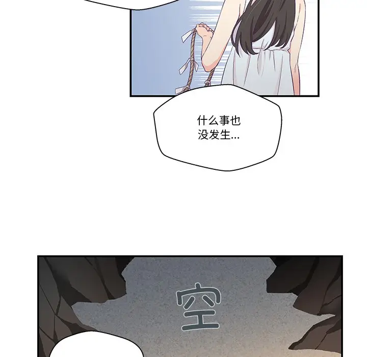 漫画《柔软的爱人》第2话第113张图
