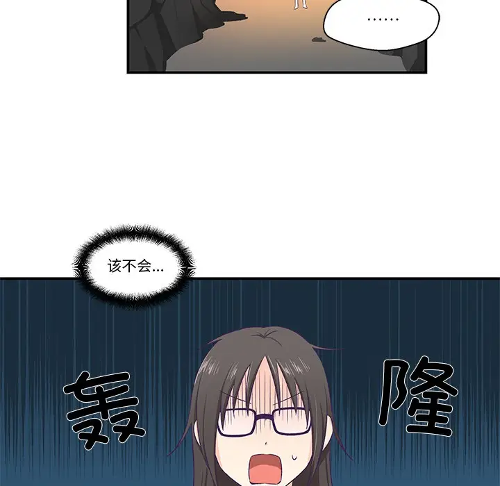 漫画《柔软的爱人》第2话第116张图