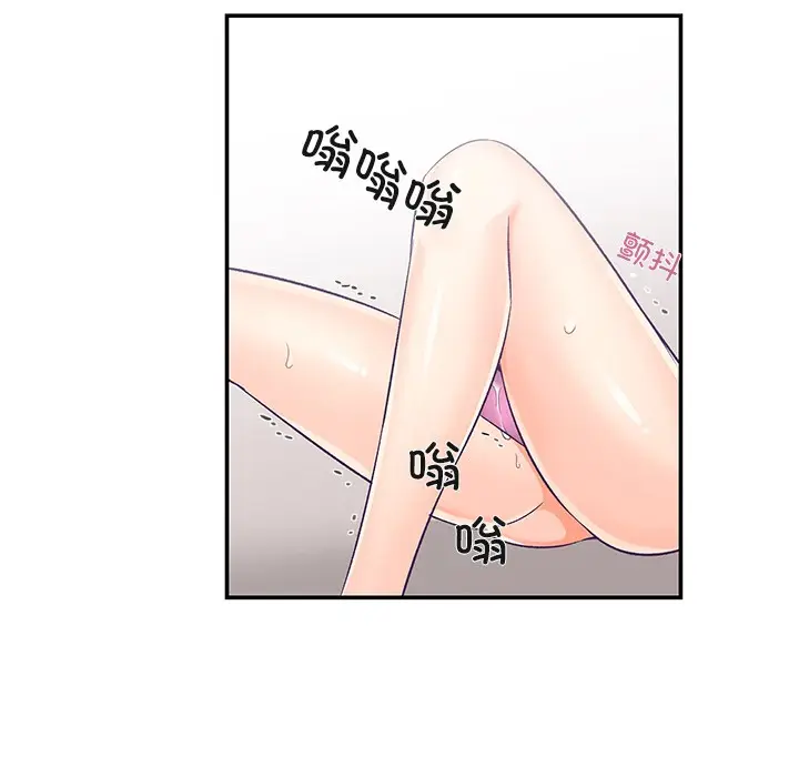 漫画《柔软的爱人》第2话第126张图