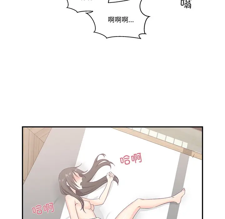 漫画《柔软的爱人》第2话第128张图
