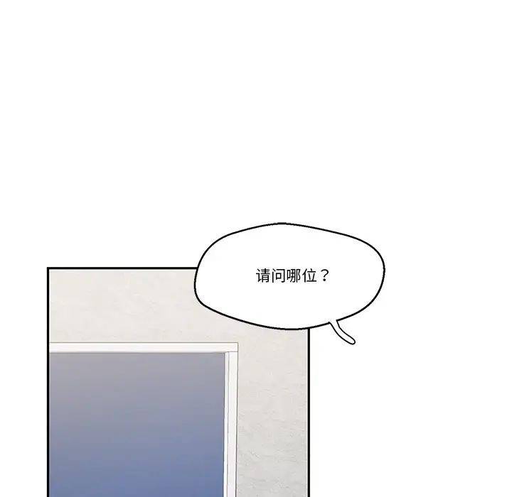 漫画《柔软的爱人》第2话第134张图
