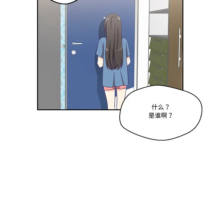 漫画《柔软的爱人》第2话第136张图