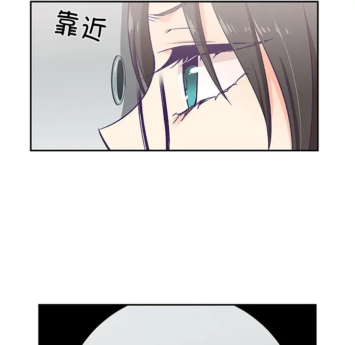 漫画《柔软的爱人》第2话第137张图