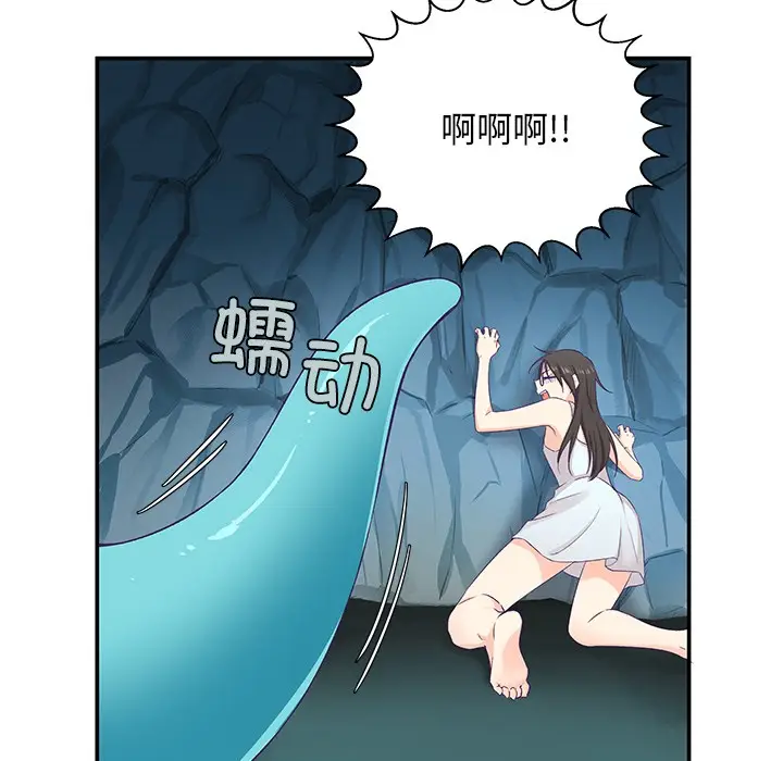 漫画《柔软的爱人》第2话第14张图