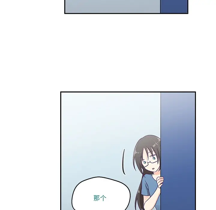 漫画《柔软的爱人》第2话第140张图