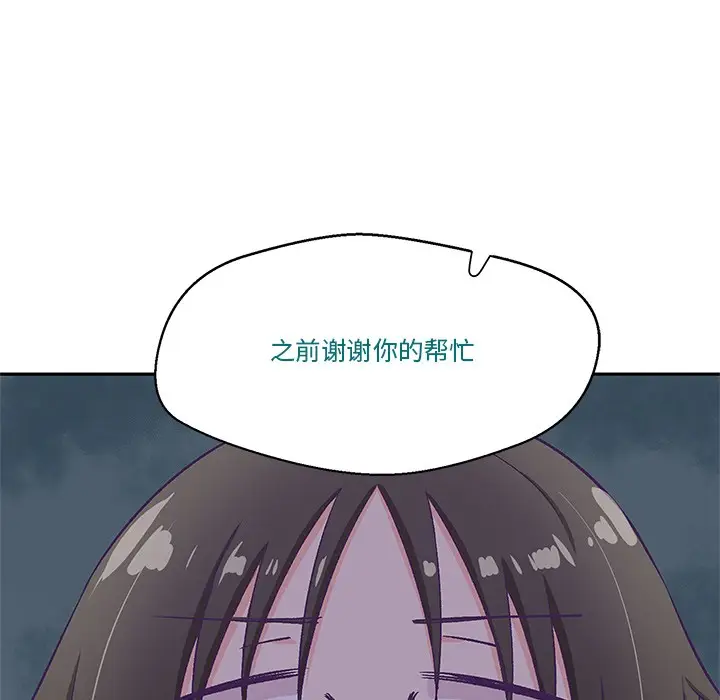 漫画《柔软的爱人》第2话第145张图