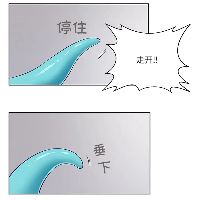 漫画《柔软的爱人》第2话第17张图