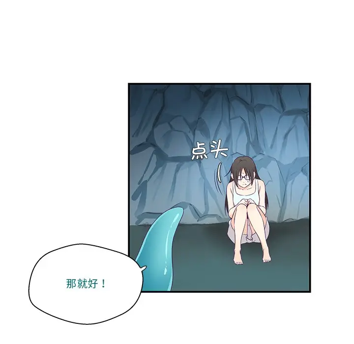 漫画《柔软的爱人》第2话第27张图