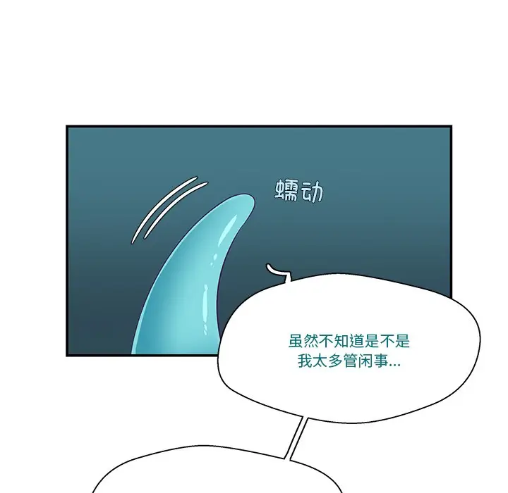 漫画《柔软的爱人》第2话第28张图
