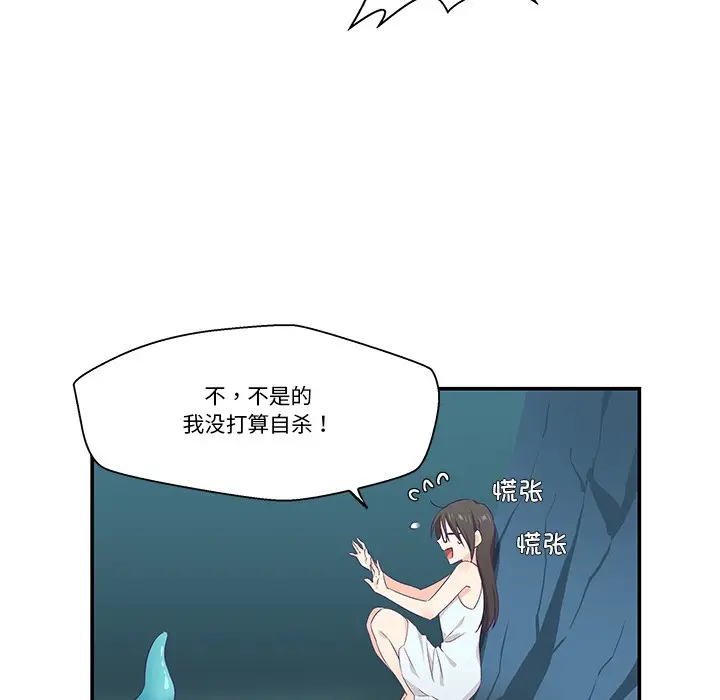 漫画《柔软的爱人》第2话第33张图