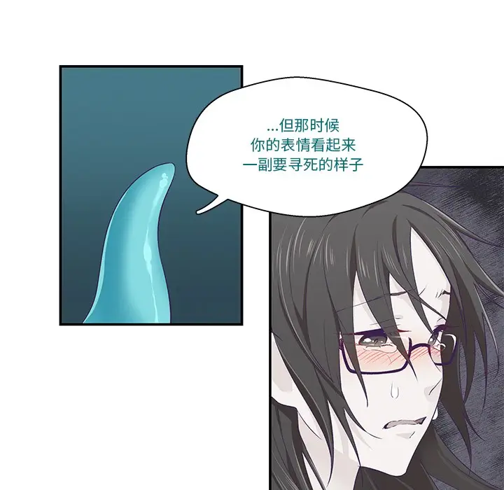 漫画《柔软的爱人》第2话第36张图