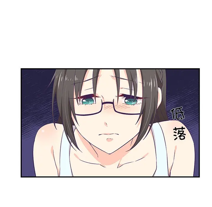 漫画《柔软的爱人》第2话第39张图