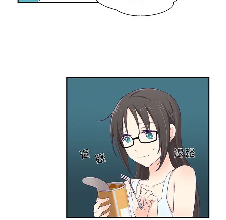 漫画《柔软的爱人》第2话第47张图