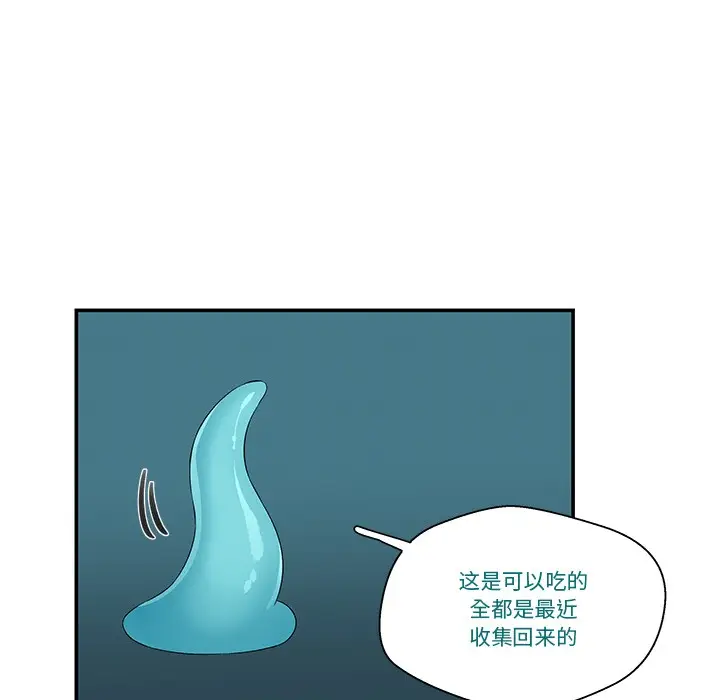 漫画《柔软的爱人》第2话第48张图