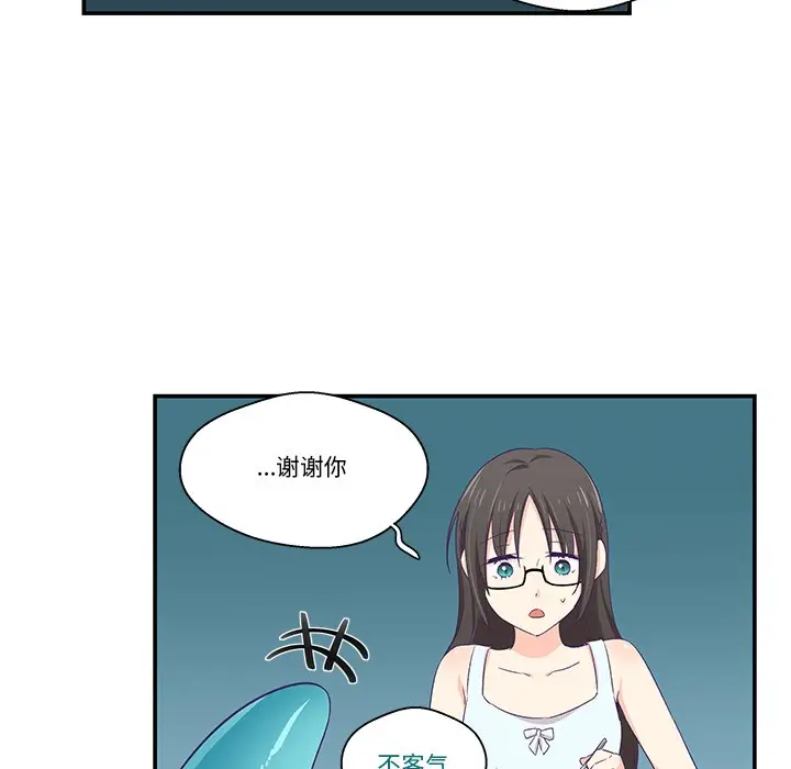 漫画《柔软的爱人》第2话第49张图