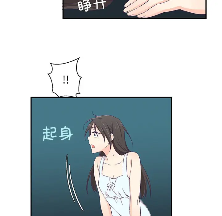 漫画《柔软的爱人》第2话第5张图