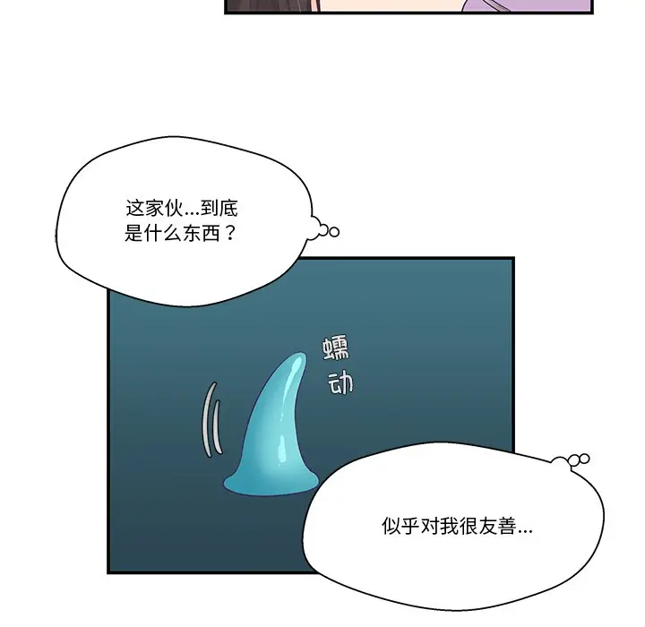 漫画《柔软的爱人》第2话第52张图