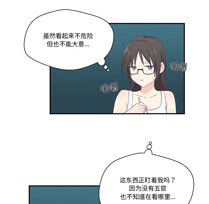 漫画《柔软的爱人》第2话第53张图