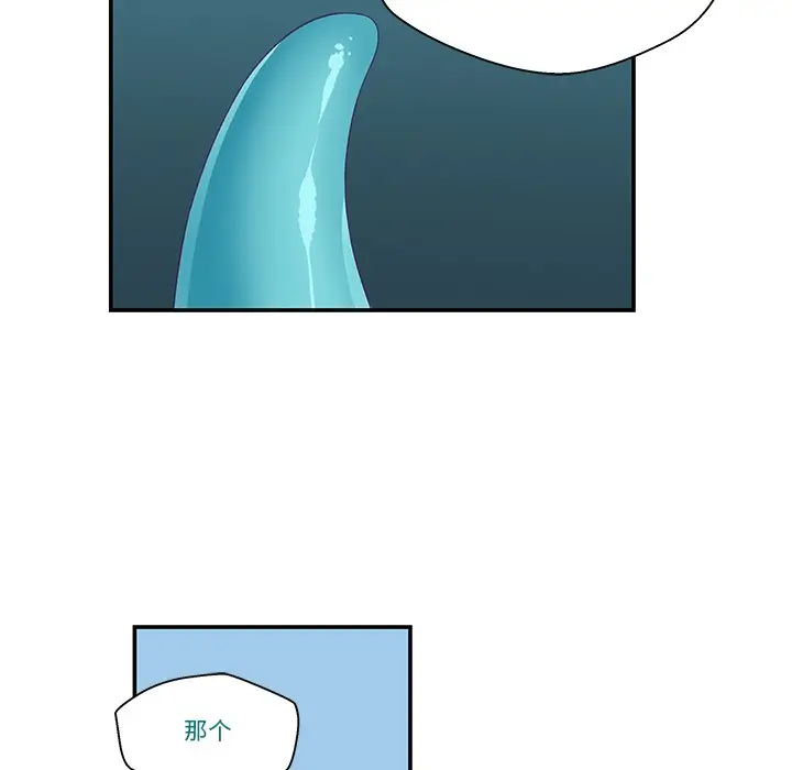 漫画《柔软的爱人》第2话第54张图