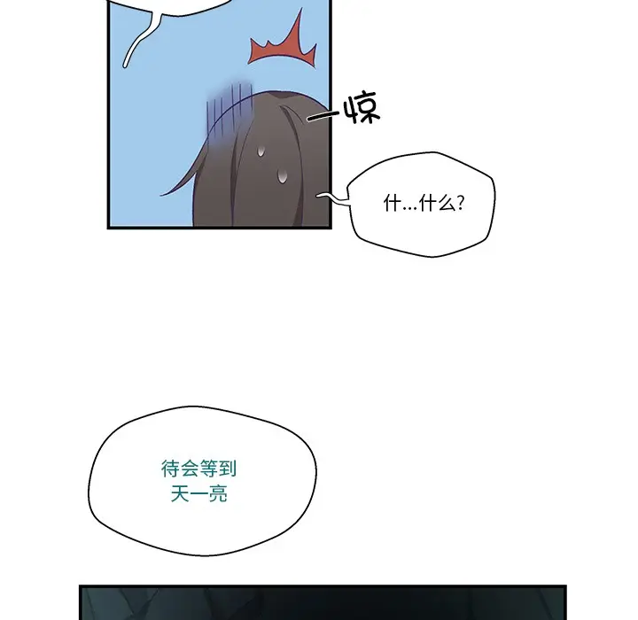 漫画《柔软的爱人》第2话第55张图