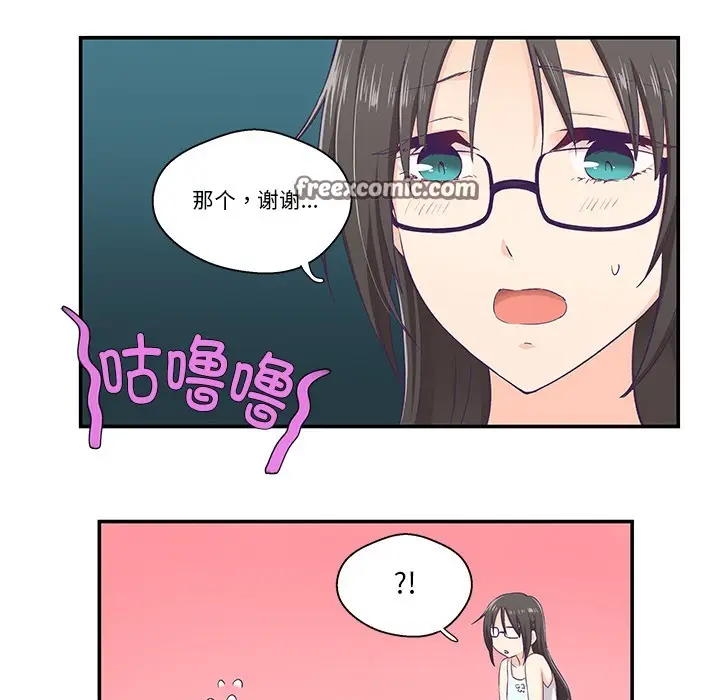 漫画《柔软的爱人》第2话第60张图