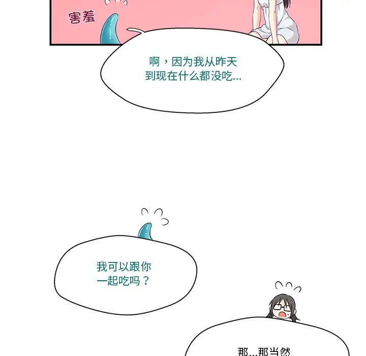 漫画《柔软的爱人》第2话第61张图
