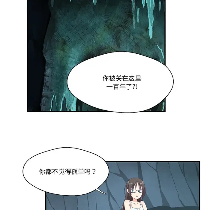 漫画《柔软的爱人》第2话第65张图