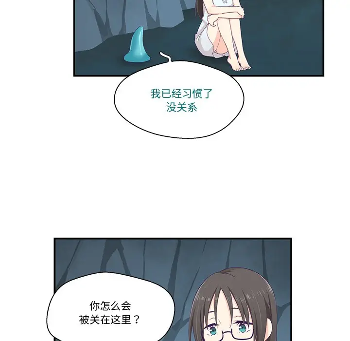 漫画《柔软的爱人》第2话第66张图
